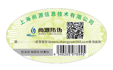 数码防伪标签