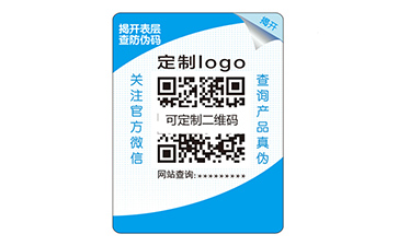 双层防伪标识
