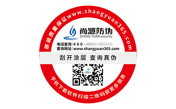 防伪标签