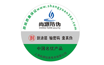 塑膜防伪标签