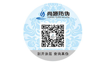 数码防伪标签