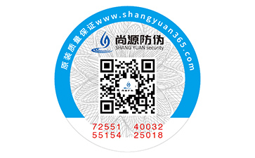 防伪标识