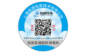 塑膜防伪标识