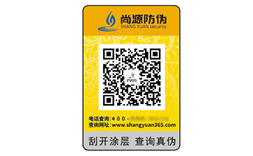 塑膜防伪标签
