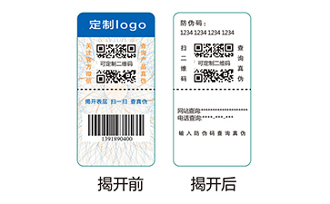 双层防伪标签