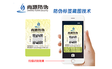 藏图防伪