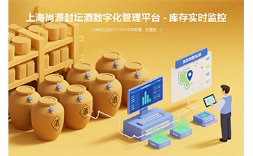 数字化管理平台