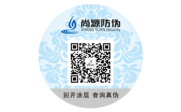 防伪标签
