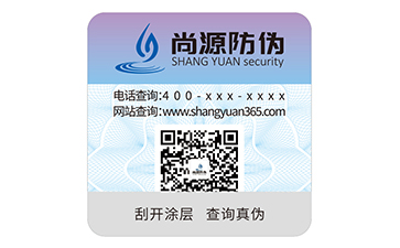 一物一码防伪