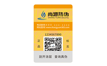 防伪标签