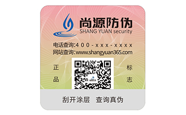 一物一码防伪技术
