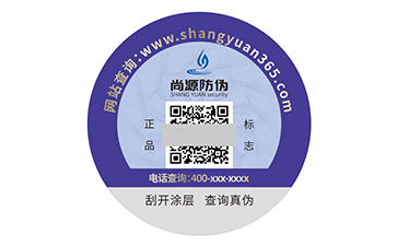 塑膜防伪标志