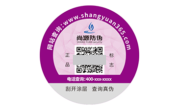 塑膜防伪标签