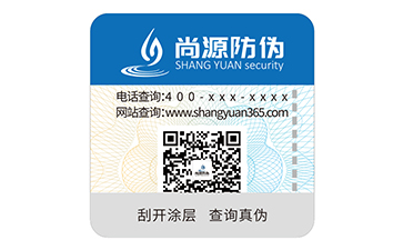 防伪标签