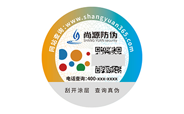 防伪标签
