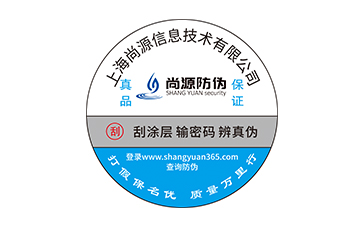 塑膜防伪标识