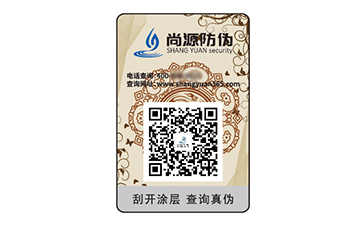 塑膜防伪标签