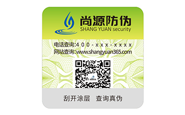 可变二维码防伪