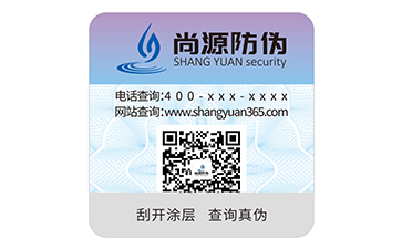 防伪标识