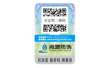 防伪标签
