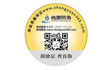 防伪标志
