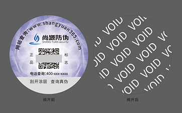 void防伪标签