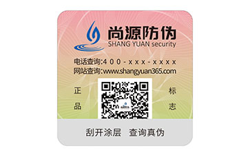 塑膜防伪标志