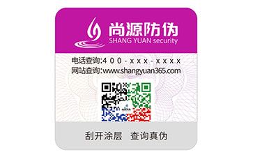 塑膜防伪标签