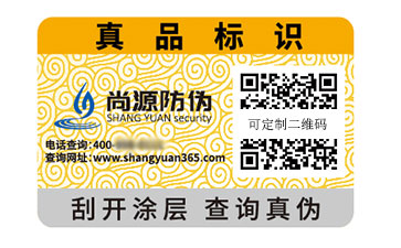 数码防伪标志