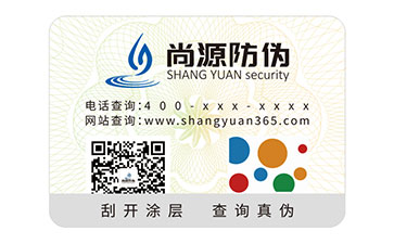 数码防伪标志