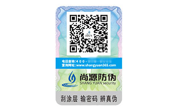 防伪标识