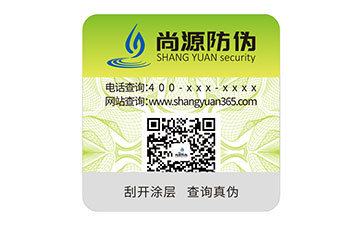 防伪标签