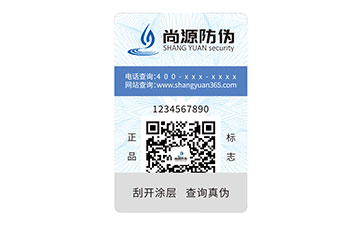 塑膜防伪标志