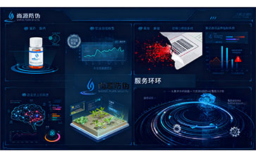上海防伪公司