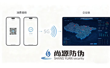 上海尚源防伪