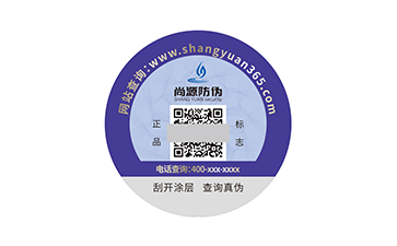 上海尚源防伪