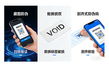 上海尚源防伪