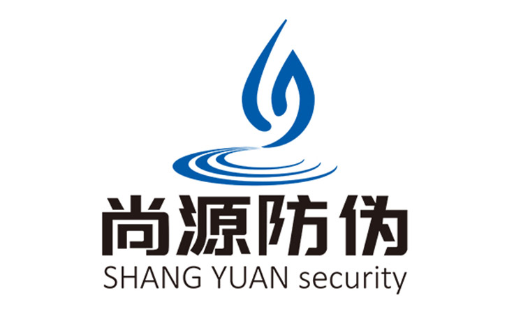 尚源防伪公司