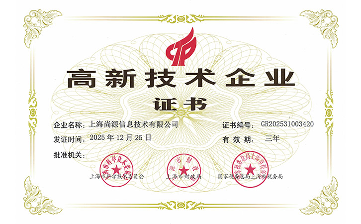 高新技术