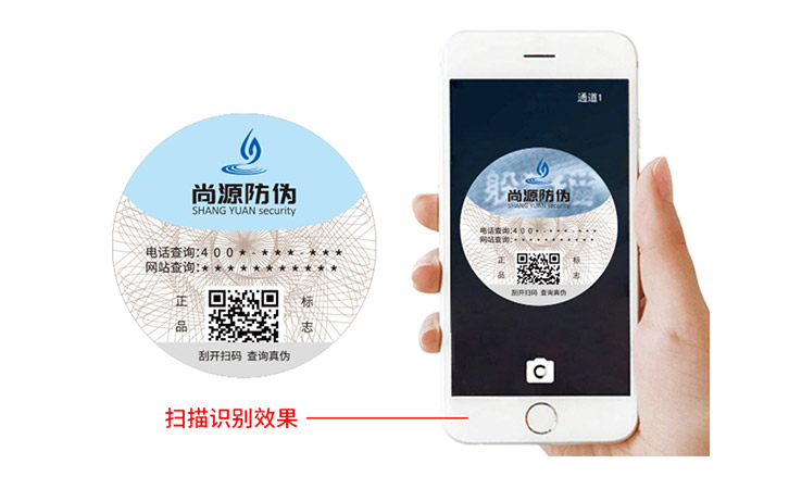 防伪幻影藏图