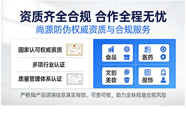 上海尚源防伪