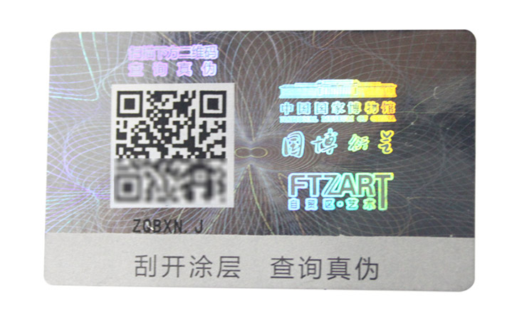 上海尚源防伪