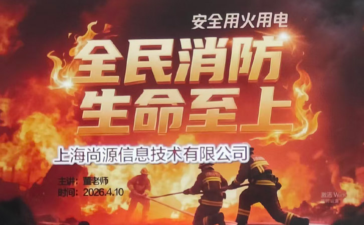 上海尚源防伪
