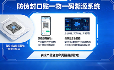 上海尚源防伪