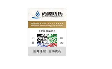 上海尚源防伪