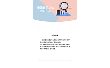 上海尚源防伪